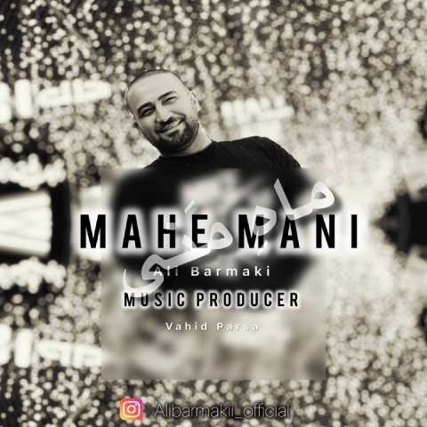 دانلود آهنگ علی برمکی به نام ماه منی